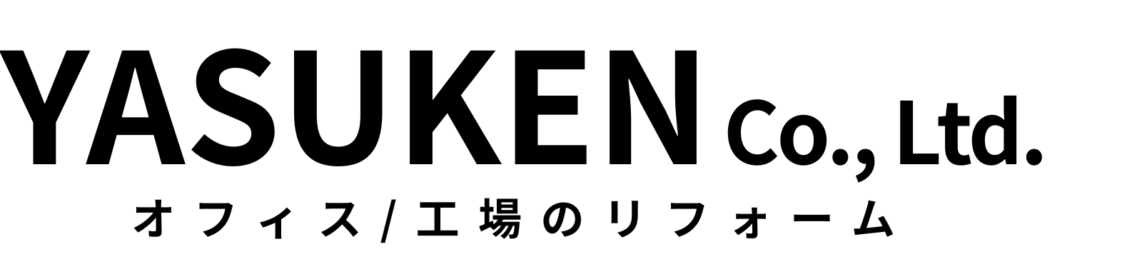 株式会社 YASUKEN